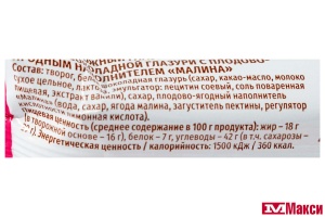 СЫРОК ГЛАЗИРОВАННЫЙ МАЛИНА В БЕЛОЙ ШОКОЛАДНОЙ ГЛАЗУРИ 16% 40Г (БЗМЖ) (ЁШКИ-МАТРЁШКИ)