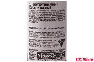 СОУС "КОСТРОВОК" БРУСНИЧНЫЙ 285Г СТ/Б