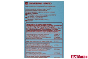 ХЛОПЬЯ ОВСЯНЫЕ "ЯСНО СОЛНЫШКО" ГЕРКУЛЕС 450Г