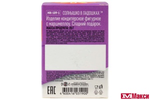 ЯЙЦО ШОКОЛАДНОЕ "СОЛНЫШКО В ЛАДОШКАХ" С МАРШМЕЛЛОУ 25Г (ЭВРИКА)