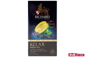ЧАЙ "RICHARD" RELAX ЗЕЛЕНЫЙ 20ПАК (МАЙ) 