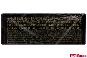 ЧАЙ "RICHARD" RELAX ЗЕЛЕНЫЙ 20ПАК (МАЙ) 