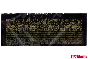 ЧАЙ "RICHARD" DIGESTIVE ЗЕЛЕНЫЙ 20ПАК (МАЙ) 