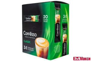 НАПИТОК КОФЕЙНЫЙ "COFFESSO" CLASSIC 3В1 20ШТ (МАЙ) 