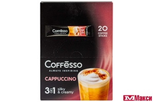 НАПИТОК КОФЕЙНЫЙ "COFFESSO" CAPPUCCINO 3В1 20ШТ (МАЙ) 