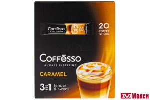 НАПИТОК КОФЕЙНЫЙ "COFFESSO" CARAMEL 3В1 20ШТ (МАЙ) 