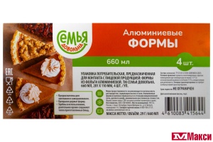 ФОРМА АЛЮМИНИЕВАЯ 620МЛ 201Х110ММ 4ШТ (СЕМЬЯ ДОВОЛЬНА)