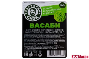 АРАХИС В ХРУСТЯЩЕЙ КОРОЧКЕ СО ВКУСОМ ВАСАБИ 100Г (ТРАКТИРЩИК СНЭК)