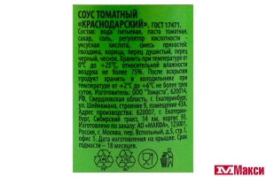 СОУС ТОМАТНЫЙ "СЕГОДНЯ В МЕНЮ" КРАСНОДАРСКИЙ 270Г СТ/Б