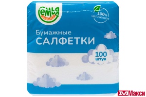 САЛФЕТКИ БУМАЖНЫЕ "СЕМЬЯ ДОВОЛЬНА" БЕЛЫЕ 1-СЛОЙНЫЕ 100ШТ 