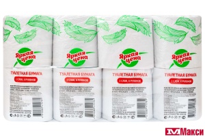 БУМАГА ТУАЛЕТНАЯ "ЯРКАЯ ЦЕНА" 2 СЛОЯ 8 РУЛОНОВ