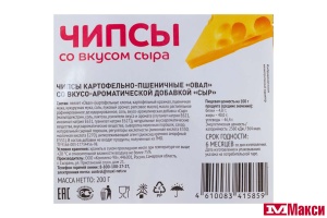 ЧИПСЫ КАРТОФЕЛЬНО-ПШЕНИЧНЫЕ "ОВАЛ" СО ВКУСОМ СЫРА 200Г (СТМ)