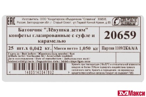 ШОКОЛАДНЫЙ БАТОНЧИК "ЛЕВУШКА ДЕТЯМ" С СУФЛЕ И КАРАМЕЛЬЮ 42Г (СЛАВЯНКА)