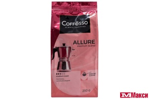 КОФЕ МОЛОТЫЙ "COFFESSO" ALLURE 250Г ПАКЕТ (МАЙ)