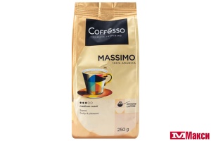 КОФЕ МОЛОТЫЙ "COFFESSO" MASSIMO 250Г ПАКЕТ (МАЙ)