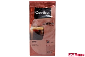 КОФЕ В ЗЕРНАХ "COFFESSO" CREMA 250Г ПАКЕТ (МАЙ)