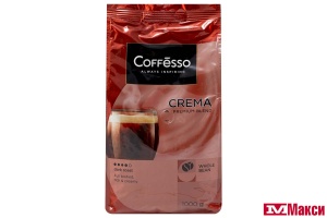 КОФЕ В ЗЕРНАХ "COFFESSO" CREMA 1000Г ПАКЕТ (МАЙ)