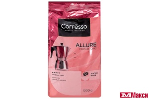 КОФЕ В ЗЕРНАХ "COFFESSO" ALLURE 1000Г ПАКЕТ (МАЙ)