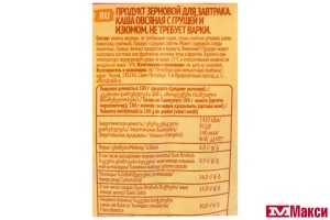 КАША БЫСТРОГО ПРИГОТОВЛЕНИЯ "ЯСНО СОЛНЫШКО" ОВСЯНАЯ ГРУША И ИЗЮМ 300Г 