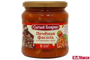 ФАСОЛЬ ПЕЧЕНАЯ В ГУСТОМ ТОМАТНОМ СОУСЕ 480Г СТ/Б (СЫТЫЙ БОЯРИН) 