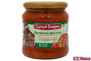 ФАСОЛЬ ПЕЧЕНАЯ С ОВОЩАМИ В ТОМАТНОМ СОУСЕ 480Г СТ/Б (СЫТЫЙ БОЯРИН)