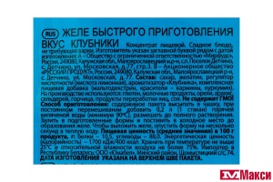 ЖЕЛЕ СУХОЕ БЫСТРОГО ПРИГОТОВЛЕНИЯ "ВКУС КЛУБНИКИ" 50Г (РУССКИЙ ПРОДУКТ)