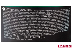 СУП "СУПЕРСУП" ТОМ ЯМ 36Г (РУССКИЙ ПРОДУКТ)
