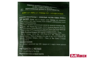 МАКАРОННЫЕ ИЗДЕЛИЯ "РОЛЛТОН" РОЖКИ С ОЛИВКОВЫМ МАСЛОМ 400Г