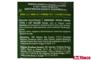 МАКАРОННЫЕ ИЗДЕЛИЯ "РОЛЛТОН" СПИРАЛИ С ОЛИВКОВЫМ МАСЛОМ 400Г