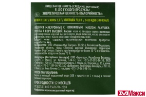 МАКАРОННЫЕ ИЗДЕЛИЯ "РОЛЛТОН" РАКУШКИ С ОЛИВКОВЫМ МАСЛОМ 400Г