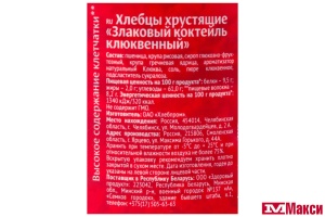 ХЛЕБЦЫ "ЗЛАКОВЫЙ КОКТЕЙЛЬ" КЛЮКВЕННЫЙ 100Г (DR.KERNER) 
