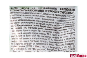 ЧИПСЫ "LAY'S" МАЛОСОЛЬНЫЕ ОГУРЧИКИ С УКРОПОМ 140Г (PEPSI)