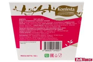 КОНФЕТЫ ГЛАЗИРОВАННЫЕ "KONFESTA" С МАЛИНОВОЙ НАЧИНКОЙ 150Г (КОНФЕСТА)