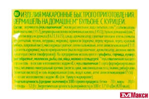 ВЕРМИШЕЛЬ БЫСТРОГО ПРИГОТОВЛЕНИЯ "РОЛЛТОН" НА ДОМАШНЕМ БУЛЬОНЕ С КУРИЦЕЙ 60Г 