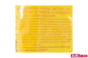 ВЕРМИШЕЛЬ БЫСТРОГО ПРИГОТОВЛЕНИЯ "РОЛЛТОН" НА ДОМАШНЕМ БУЛЬОНЕ С СЫРОМ И БЕКОНОМ 60Г 