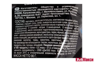 ЧИПСЫ "GOLDEN LIFE" СМЕТАНА С ПЕРЦЕМ 90Г (МОСКОВСКИЙ КАРТОФЕЛЬ)