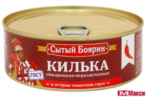 КИЛЬКА "СЫТЫЙ БОЯРИН" В ОСТРОМ ТОМАТНОМ СОУСЕ 240Г Ж/Б