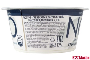 ЙОГУРТ (ВБД) "NEO" ГРЕЧЕСКИЙ КЛАССИЧЕСКИЙ 2% 125Г (БЗМЖ)