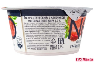 ЙОГУРТ (ВБД) "NEO" ГРЕЧЕСКИЙ С ДОБАВКАМИ 1,7% 125Г (БЗМЖ) В АССОРТ.(клубника)