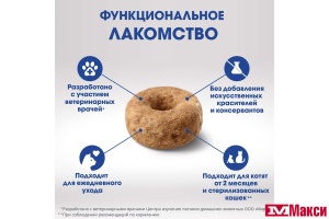 ЛАКОМСТВО ДЛЯ КОШЕК "PERFECT FIT" С КУРИЦЕЙ ДЛЯ ПОДДЕРЖАНИЯ ИММУНИТЕТА 50Г