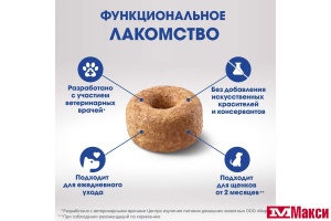 ЛАКОМСТВО ДЛЯ СОБАК "PERFECT FIT" С ГОВЯДИНОЙ ДЛЯ ПОДДЕРЖАНИЯ ИММУНИТЕТА 90Г