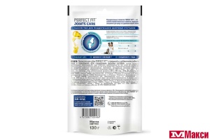 ЛАКОМСТВО ДЛЯ СОБАК "PERFECT FIT" С ГОВЯДИНОЙ ДЛЯ ЗДОРОВЬЯ СУСТАВОВ 130Г