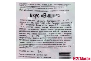 КОНФЕТЫ ГЛАЗИРОВАННЫЕ "ВИШНЯ" ЖЕЛЕЙНЫЕ 1КГ (СВИТЛАЙФ)