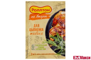ПРИПРАВА "РОЛЛТОН" ДЛЯ ЦЫПЛЕНКА ТАБАКА 45Г 