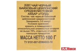 ЧАЙ "АКБАР" GOLD ЦЕЙЛОНСКИЙ ЧЕРНЫЙ ЛИСТОВОЙ 100Г (AKBAR)