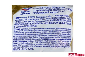 ЧИПСЫ РИФЛЕНЫЕ "МОСКОВСКИЙ КАРТОФЕЛЬ" 120Г (МОСКОВСКИЙ КАРТОФЕЛЬ) (белые грибы в сливочном соусе)