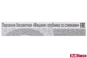 ПИРОЖНОЕ "МИШАНЯ" КЛУБНИКА СО СЛИВКАМИ (ДОНКО)