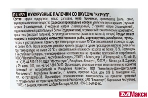 КУКУРУЗНЫЕ ПАЛОЧКИ "ЧИТОС" КЕТЧУП 85Г (PEPSI)