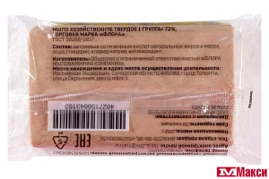 МЫЛО ХОЗЯЙСТВЕННОЕ "ФЛОРА" 72% 200Г