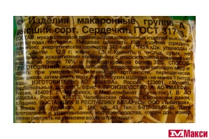 МАКАРОННЫЕ ИЗДЕЛИЯ "МАКФА" СЕРДЕЧКИ 400Г